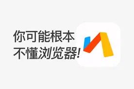 【打破认知】12个Via隐藏绝技，解锁最强浏览器!!!