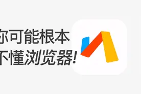 【打破认知】12个Via隐藏绝技，解锁最强浏览器!!!