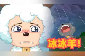 喜儿在见到冰冰羊的那一刻，该有多伤心啊，他可是一直在等你们！