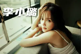 抖音女神第五十一期：李小璐