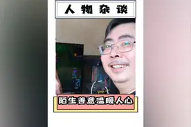 这才是“有温度的互联网”，发明博主帮善良残疾小哥圆满_!#感动