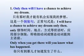 英语学习：如果only修饰的不是状语，那么句子会怎么样