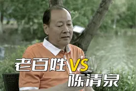 陈清泉最让观众胆寒的台词，法律条文的解释权，究竟在谁的手里？