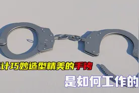 发明手铐的人，真是个大聪明！视频封面