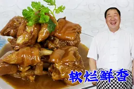 猪蹄不要直接下锅就炖，教你炖肉去腥绝招，放对三种调料，超解馋视频封面