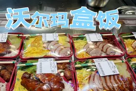 沃尔玛11.8元一份的烧鸭盒饭真的是打工人的福音，太良心了吧视频封面