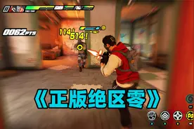 刚在steam购买的绝区零，大伙帮忙看看是正版吗？视频封面