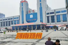 河南郑州，火车站，长途客运站广场奇怪声音视频封面