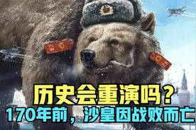 尼古拉一世：给我30年，还你一个失败的俄罗斯！视频封面