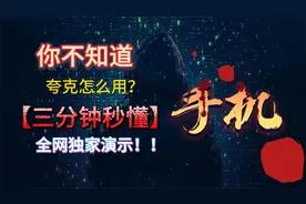 夸克怎么用