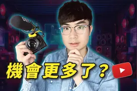 【自媒体赚钱】现在开始做油管频道会太迟吗？视频封面