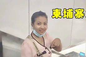 带柬埔寨媳妇办中国结婚证，一波三折：我不能成为中国媳妇了？视频封面