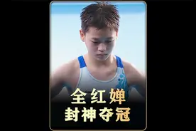 巅峰期的全红婵到底有多强，罕见失误炸鱼，绝地反击封神夺冠视频封面