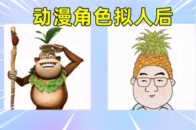 迷你世界：动漫角色拟人后！熊二变帅锅，吉吉国王变肥宅！