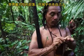 世界最可怕的部落，吃猴子也杀自己人视频封面