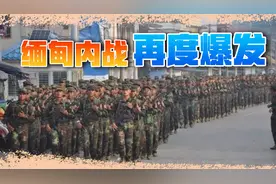 昆明和平协议被撕毁，缅甸内战再度爆发，缅军被打得节节败退视频封面
