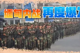 昆明和平协议被撕毁，缅甸内战再度爆发，缅军被打得节节败退视频封面
