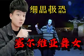 如果半夜遇见这个跳诡异舞蹈的女人，不要犹豫，赶紧跑！视频封面