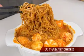 不用火锅底料的东北麻辣烫，黏黏糊糊真的太香了，超简单家常做法视频封面