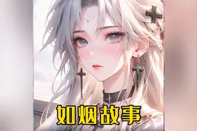 老婆陪闺蜜逛街半夜15点还没回家视频封面