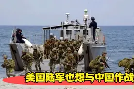 美国陆军也想与中国作战视频封面