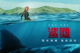 《鲨滩》美女孤身一人鲨口逃生视频封面