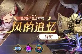 赛尔号主线：艾克特希沉眠地牢；里里维斯王宫外围奇遇