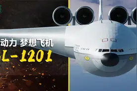核动力“梦想飞机”：机翼挂载22架战机 五千吨如空中航母视频封面