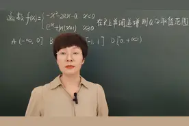 2024新高考全国一卷数学第六题（经典且常见的高中数学易错题）视频封面