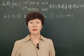 2024新高考全国一卷数学第六题（经典且常见的高中数学易错题）视频封面