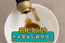 这些生活中隐藏的小技巧你学会了吗？#隐藏设计#实用小技巧#设计