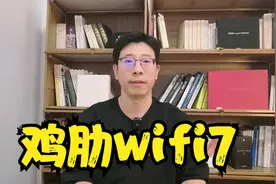 华为pura70不支持wifi7，是不是落后了视频封面