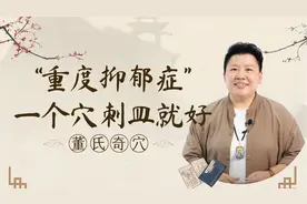 一个穴位点刺放血治好了“重度多年抑郁症”气色马上起来了！