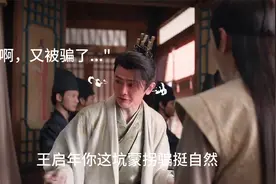 可爱的二皇子#庆余年 #庆余年第二季 #庆余年2剧情一炸接一炸视频封面