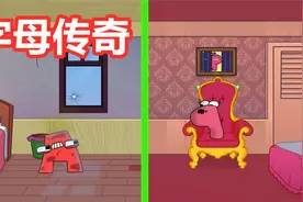 字母传奇：24个英文字母小故事，贫穷的A是P的救命恩人！视频封面