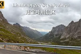 莲宝叶则景区驾车之旅-走进川西的魔界仙境-4K60帧视频封面