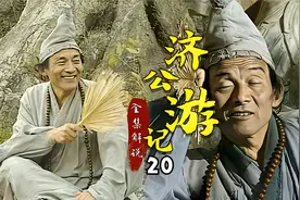 济公的法术到底有多高明，竟然能在牢房里，当着牢狱的面隔空取酒