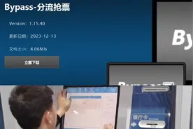 12306抢票攻略视频封面