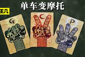 高智商博弈！原来石头剪刀布是这么玩的...视频封面