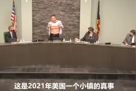 这是2021年发生在美国的真实事件