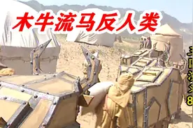 诸葛亮发明木牛流马，司马懿偷学仿造，这下刚好中计视频封面