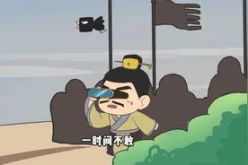 空城计，居然不是诸葛亮最早发明的，第一个使用它的人是谁？视频封面