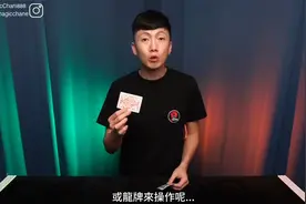 魔術表演教學：魔術師憑空變出撲克牌｜撲克牌魔術 - 空手出牌