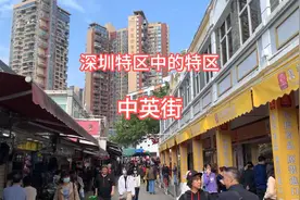 深圳沙头角中英街是特区中的特区，需提前预约并办理通行证进入