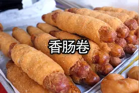 小面团加入香肠，没想到卖出了高价#美食 #香肠 #香肠卷视频封面