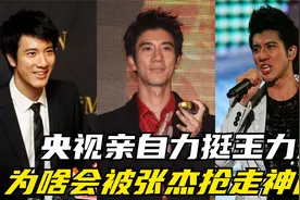 央视亲自力挺王力宏，开口唤醒14亿民族自信！为啥被张杰抢走神作视频封面