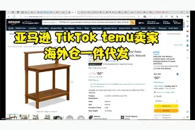 亚马逊，TikTok，temu卖家从大健云仓平台采购海外仓一件代发视频封面