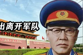开国少将轶事：贺晋年提出离开军队，毛主席亲自询问：怎么回事？视频封面
