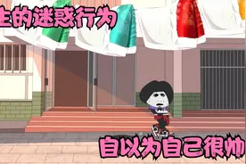 男生的迷惑行为，总觉得自己空气投篮很帅，都是自以为是视频封面