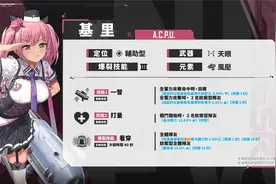 【妮姬：胜利女神】NIKKE新角色【基里】 锐评技能~